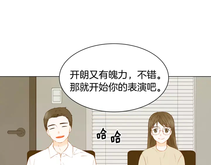 绯闻女一号韩漫全集-第100话 心跳加速无删减无遮挡章节图片 