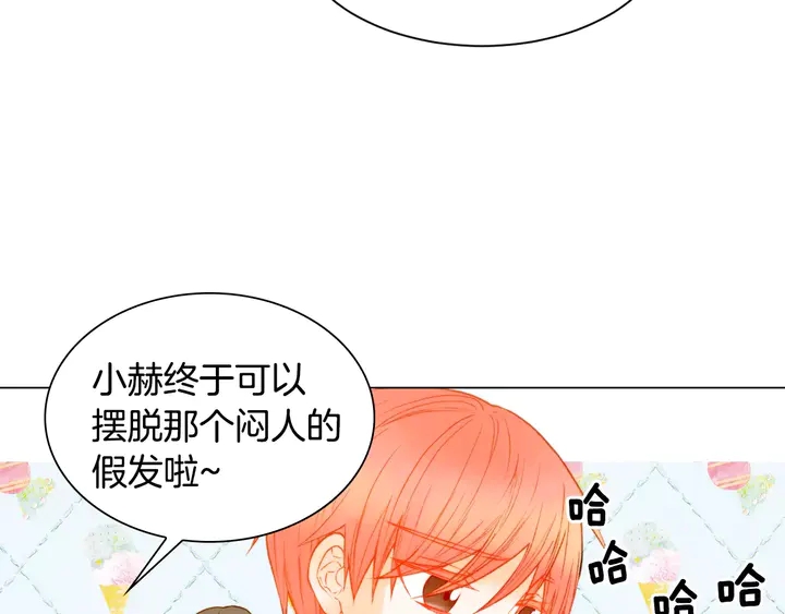 绯闻女一号韩漫全集-第100话 心跳加速无删减无遮挡章节图片 