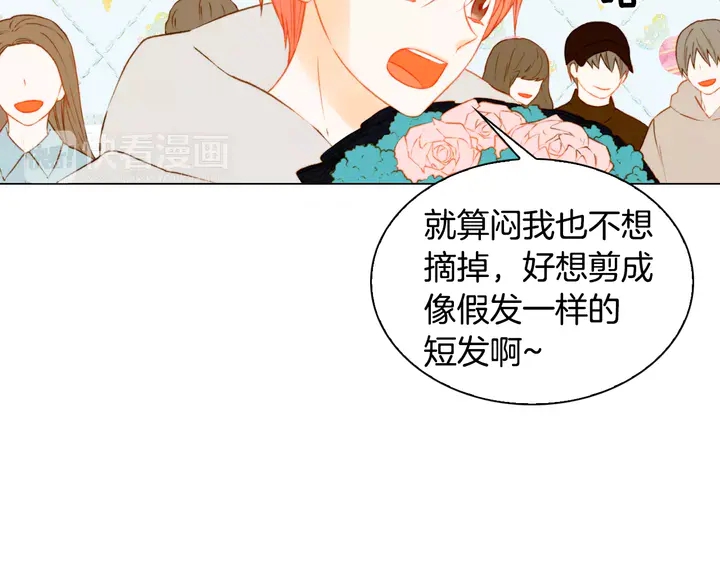 绯闻女一号韩漫全集-第100话 心跳加速无删减无遮挡章节图片 