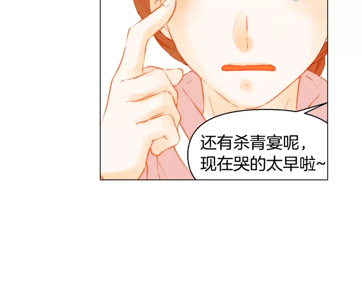 绯闻女一号韩漫全集-第100话 心跳加速无删减无遮挡章节图片 