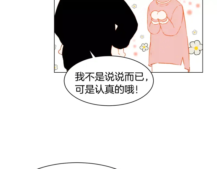 绯闻女一号韩漫全集-第100话 心跳加速无删减无遮挡章节图片 