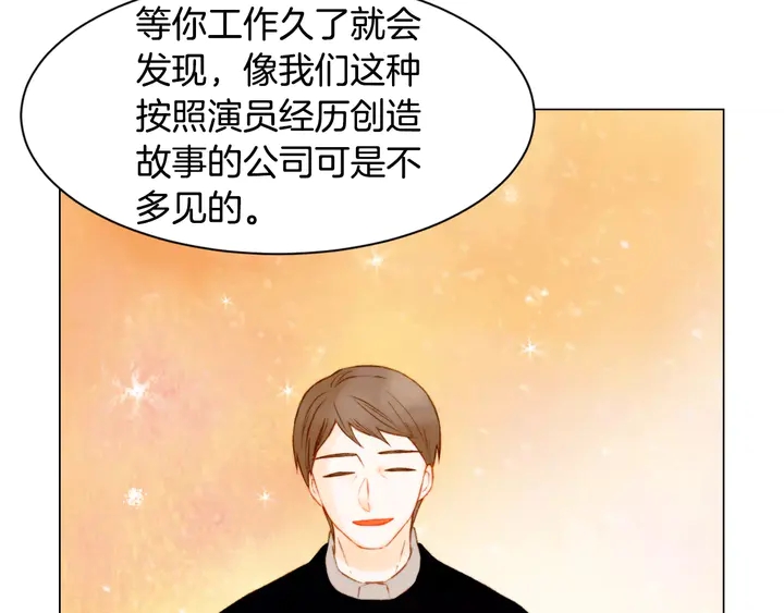 绯闻女一号韩漫全集-第100话 心跳加速无删减无遮挡章节图片 