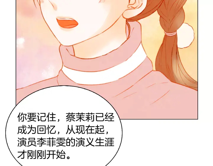 绯闻女一号韩漫全集-第100话 心跳加速无删减无遮挡章节图片 