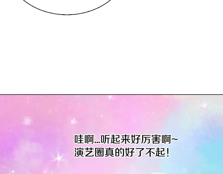 绯闻女一号韩漫全集-第100话 心跳加速无删减无遮挡章节图片 