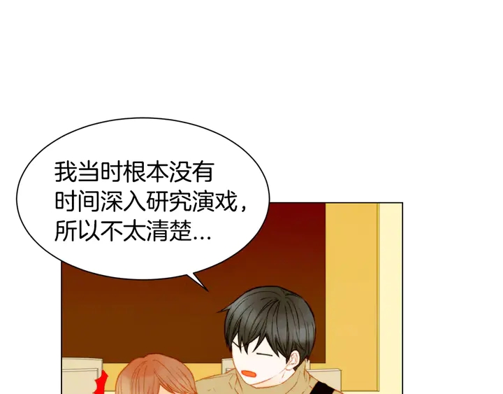 绯闻女一号韩漫全集-第100话 心跳加速无删减无遮挡章节图片 