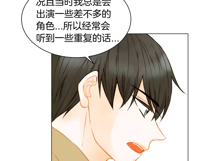 绯闻女一号韩漫全集-第100话 心跳加速无删减无遮挡章节图片 