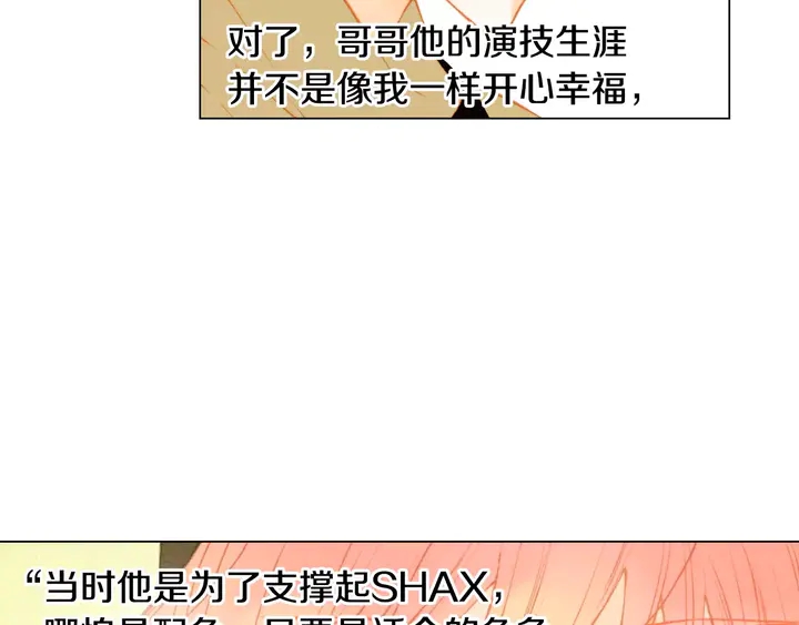 绯闻女一号韩漫全集-第100话 心跳加速无删减无遮挡章节图片 