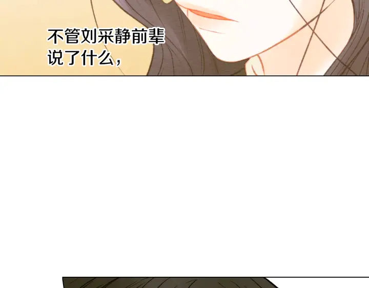 绯闻女一号韩漫全集-第100话 心跳加速无删减无遮挡章节图片 