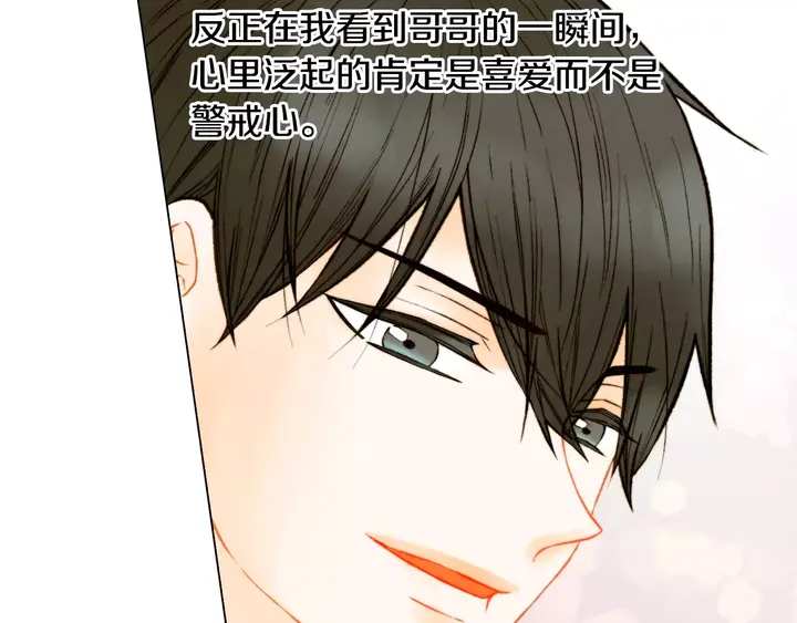 绯闻女一号韩漫全集-第100话 心跳加速无删减无遮挡章节图片 
