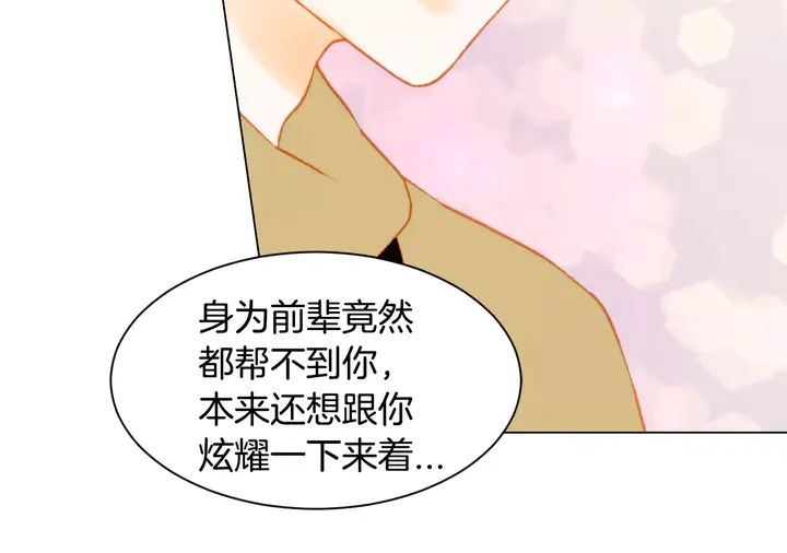 绯闻女一号韩漫全集-第100话 心跳加速无删减无遮挡章节图片 