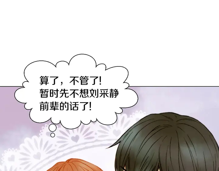 绯闻女一号韩漫全集-第100话 心跳加速无删减无遮挡章节图片 