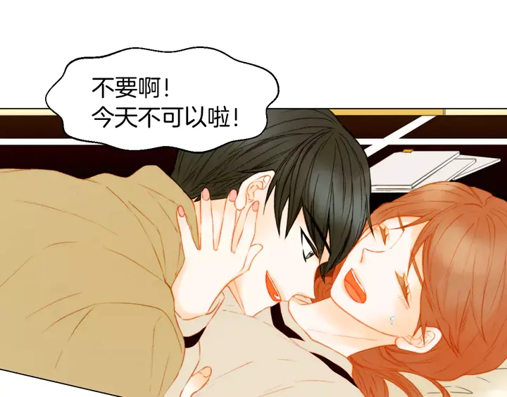 绯闻女一号韩漫全集-第100话 心跳加速无删减无遮挡章节图片 