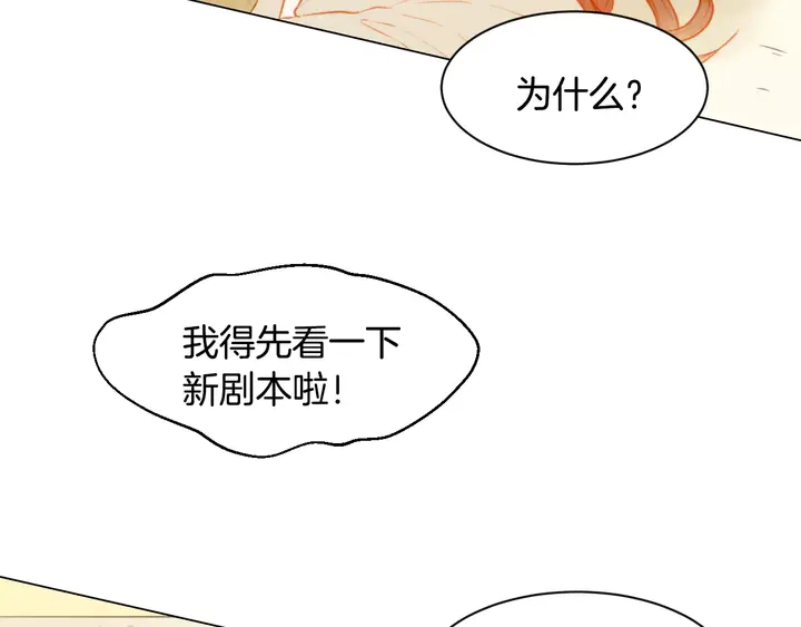 绯闻女一号韩漫全集-第100话 心跳加速无删减无遮挡章节图片 