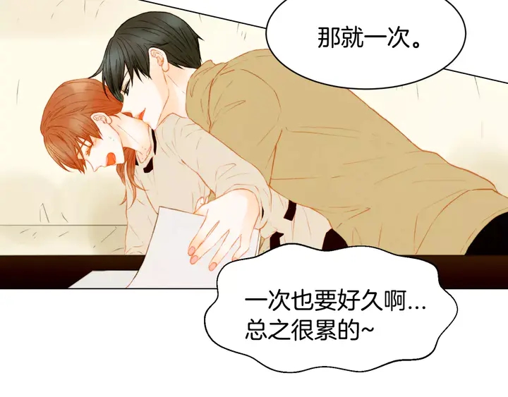 绯闻女一号韩漫全集-第100话 心跳加速无删减无遮挡章节图片 