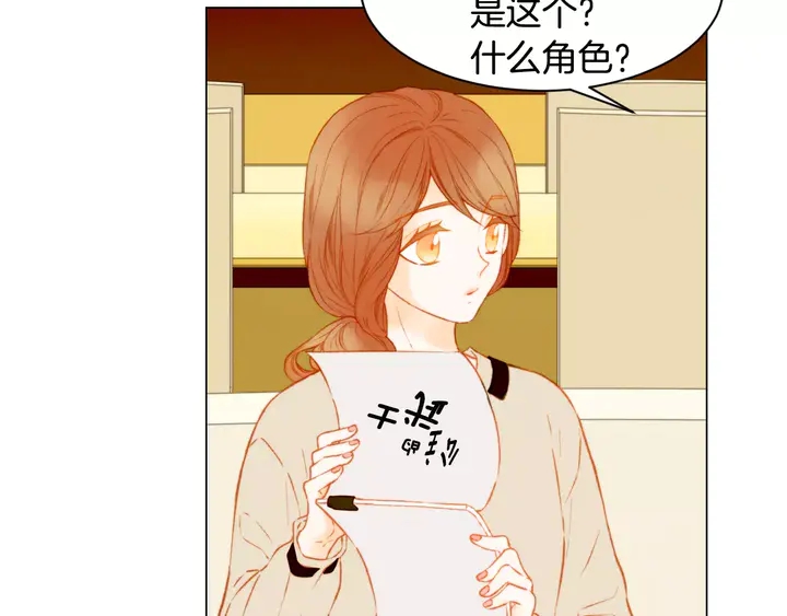 绯闻女一号韩漫全集-第100话 心跳加速无删减无遮挡章节图片 