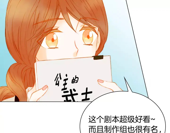 绯闻女一号韩漫全集-第100话 心跳加速无删减无遮挡章节图片 