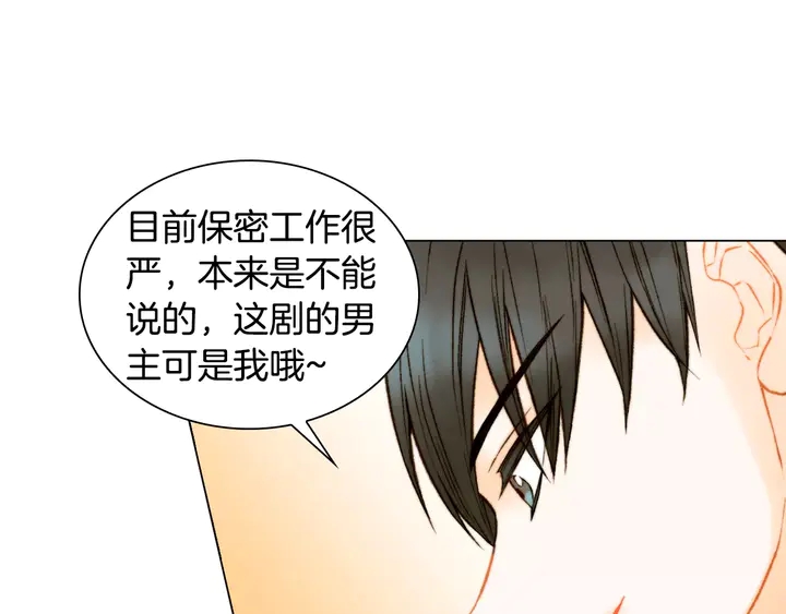 绯闻女一号韩漫全集-第100话 心跳加速无删减无遮挡章节图片 
