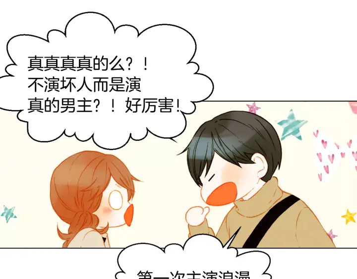 绯闻女一号韩漫全集-第100话 心跳加速无删减无遮挡章节图片 