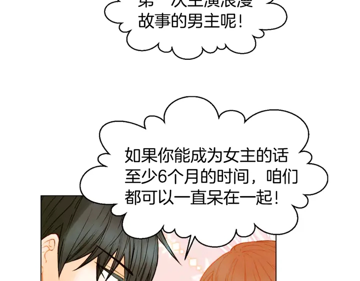 绯闻女一号韩漫全集-第100话 心跳加速无删减无遮挡章节图片 