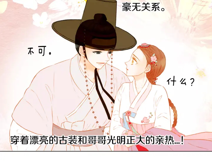绯闻女一号韩漫全集-第100话 心跳加速无删减无遮挡章节图片 