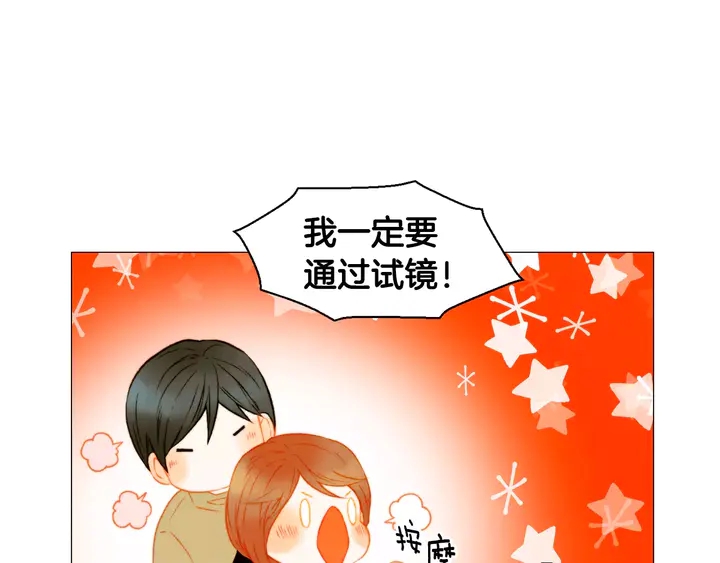 绯闻女一号韩漫全集-第100话 心跳加速无删减无遮挡章节图片 