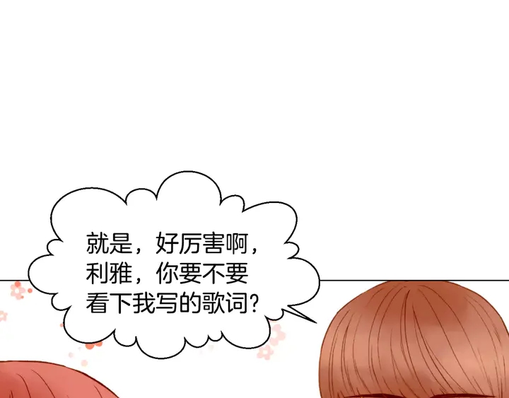 绯闻女一号韩漫全集-第100话 心跳加速无删减无遮挡章节图片 