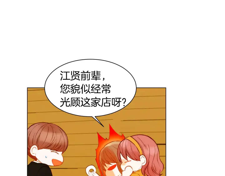 绯闻女一号韩漫全集-第100话 心跳加速无删减无遮挡章节图片 