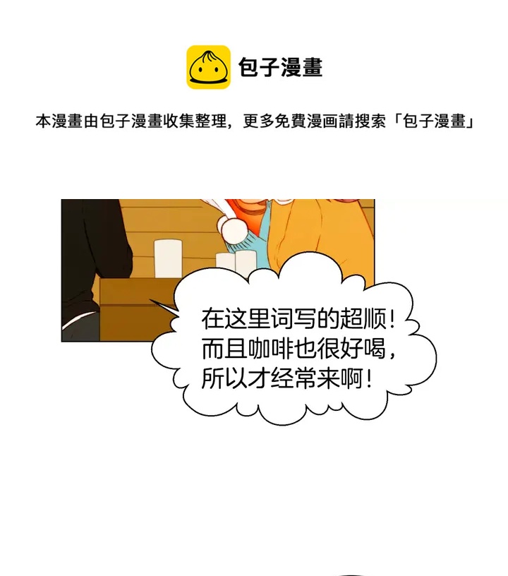 绯闻女一号韩漫全集-第100话 心跳加速无删减无遮挡章节图片 