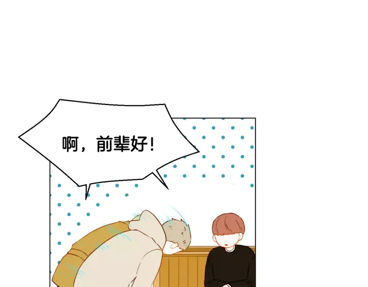 绯闻女一号韩漫全集-第100话 心跳加速无删减无遮挡章节图片 