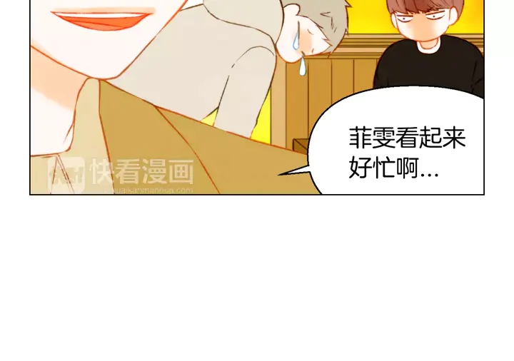 绯闻女一号韩漫全集-第100话 心跳加速无删减无遮挡章节图片 
