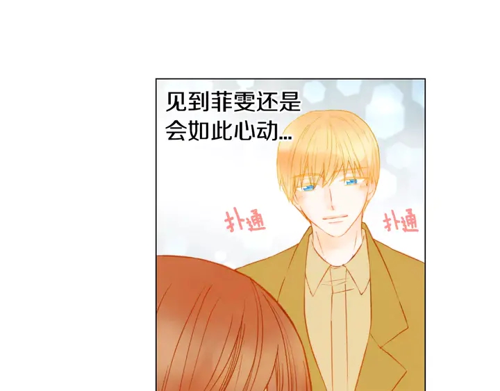 绯闻女一号韩漫全集-第100话 心跳加速无删减无遮挡章节图片 