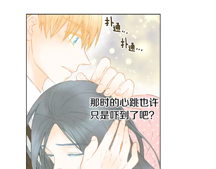绯闻女一号韩漫全集-第100话 心跳加速无删减无遮挡章节图片 