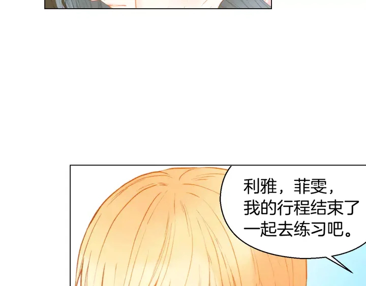 绯闻女一号韩漫全集-第100话 心跳加速无删减无遮挡章节图片 