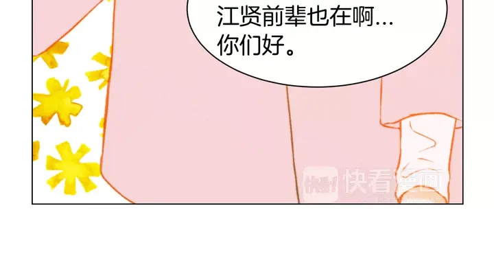 绯闻女一号韩漫全集-第100话 心跳加速无删减无遮挡章节图片 