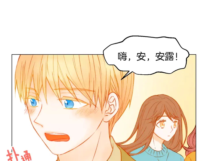 绯闻女一号韩漫全集-第100话 心跳加速无删减无遮挡章节图片 
