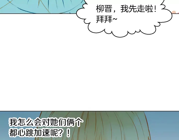 绯闻女一号韩漫全集-第100话 心跳加速无删减无遮挡章节图片 