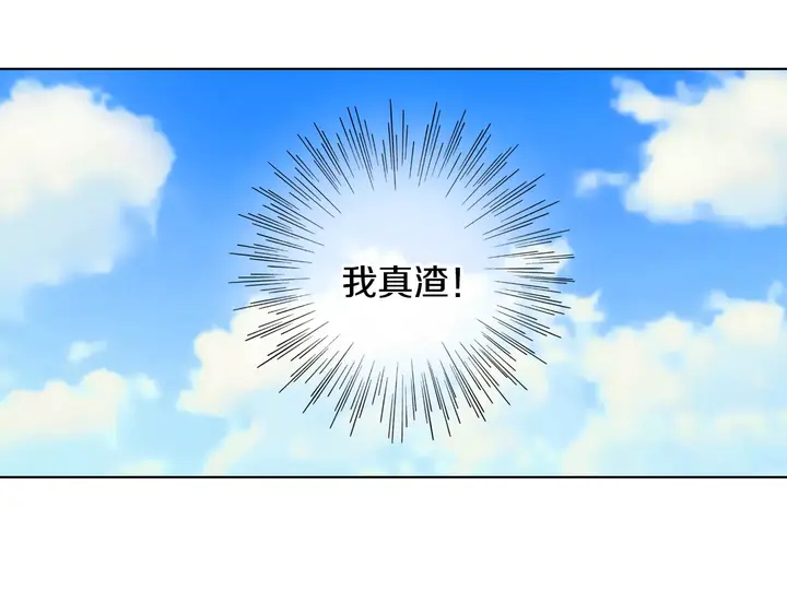 绯闻女一号韩漫全集-第100话 心跳加速无删减无遮挡章节图片 