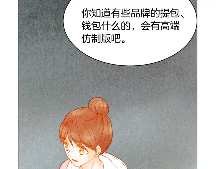 绯闻女一号韩漫全集-第101话 高仿品无删减无遮挡章节图片 