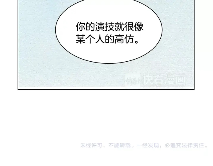 绯闻女一号韩漫全集-第101话 高仿品无删减无遮挡章节图片 