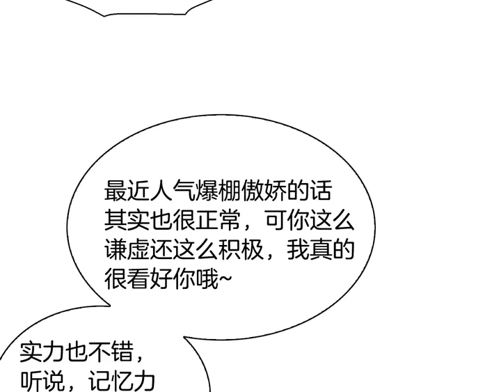 绯闻女一号韩漫全集-第101话 高仿品无删减无遮挡章节图片 