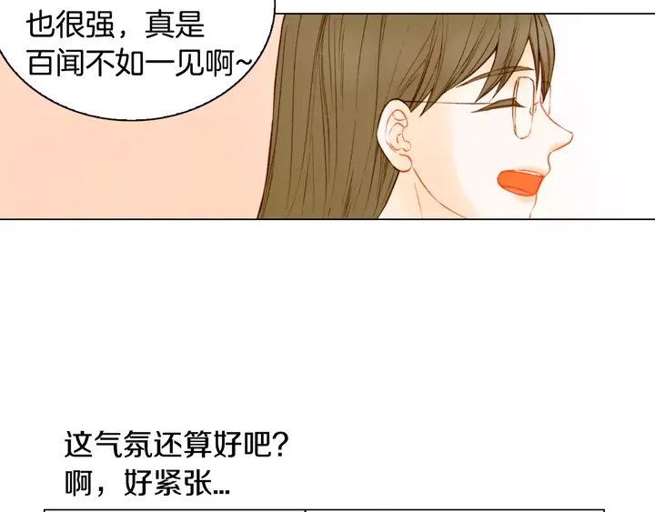 绯闻女一号韩漫全集-第101话 高仿品无删减无遮挡章节图片 