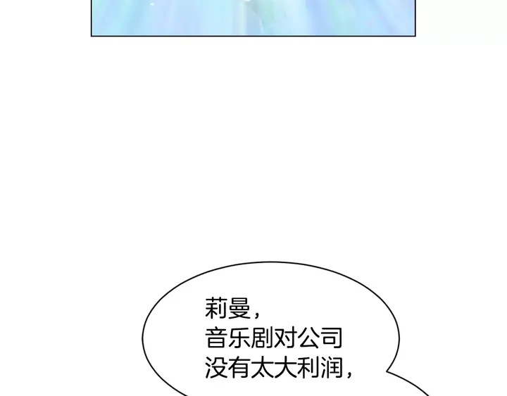 绯闻女一号韩漫全集-第101话 高仿品无删减无遮挡章节图片 