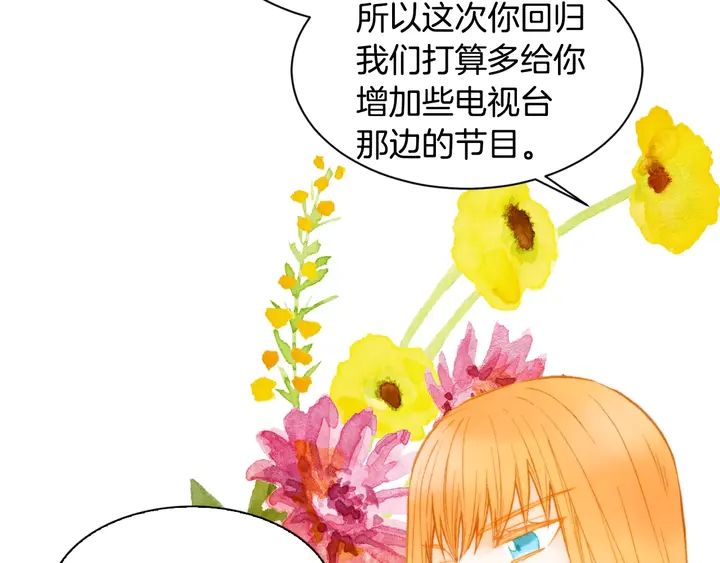 绯闻女一号韩漫全集-第101话 高仿品无删减无遮挡章节图片 