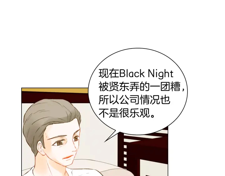 绯闻女一号韩漫全集-第101话 高仿品无删减无遮挡章节图片 