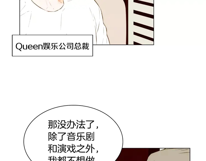 绯闻女一号韩漫全集-第101话 高仿品无删减无遮挡章节图片 