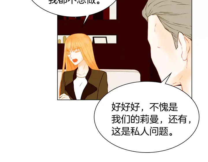 绯闻女一号韩漫全集-第101话 高仿品无删减无遮挡章节图片 