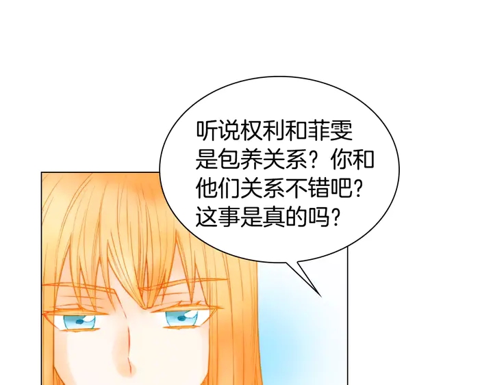 绯闻女一号韩漫全集-第101话 高仿品无删减无遮挡章节图片 