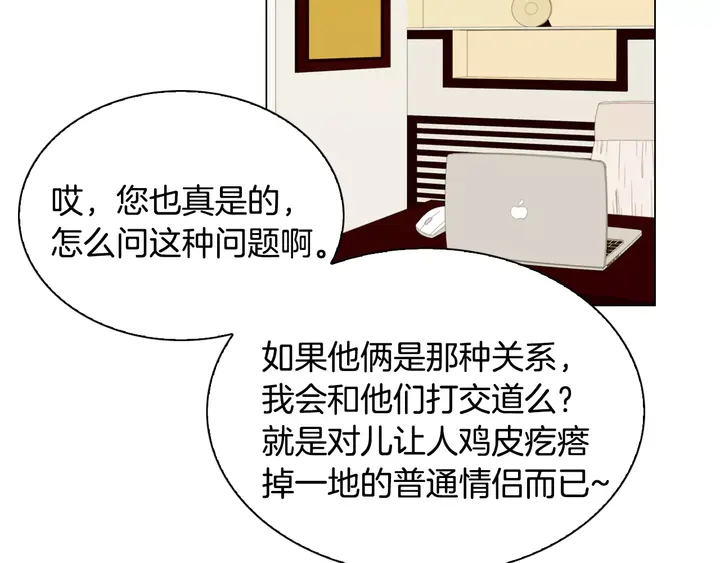 绯闻女一号韩漫全集-第101话 高仿品无删减无遮挡章节图片 