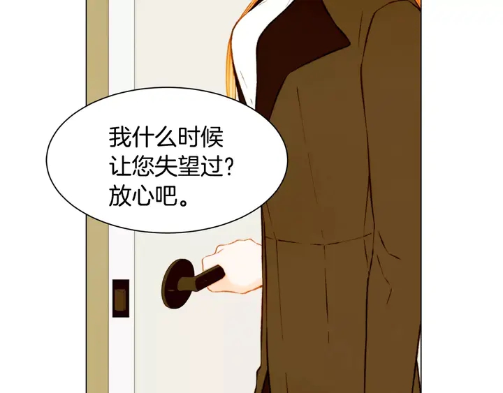 绯闻女一号韩漫全集-第101话 高仿品无删减无遮挡章节图片 