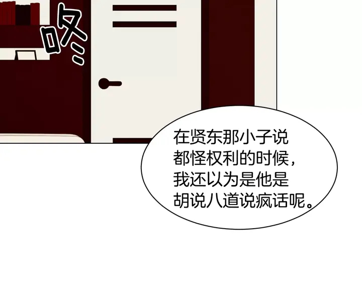 绯闻女一号韩漫全集-第101话 高仿品无删减无遮挡章节图片 